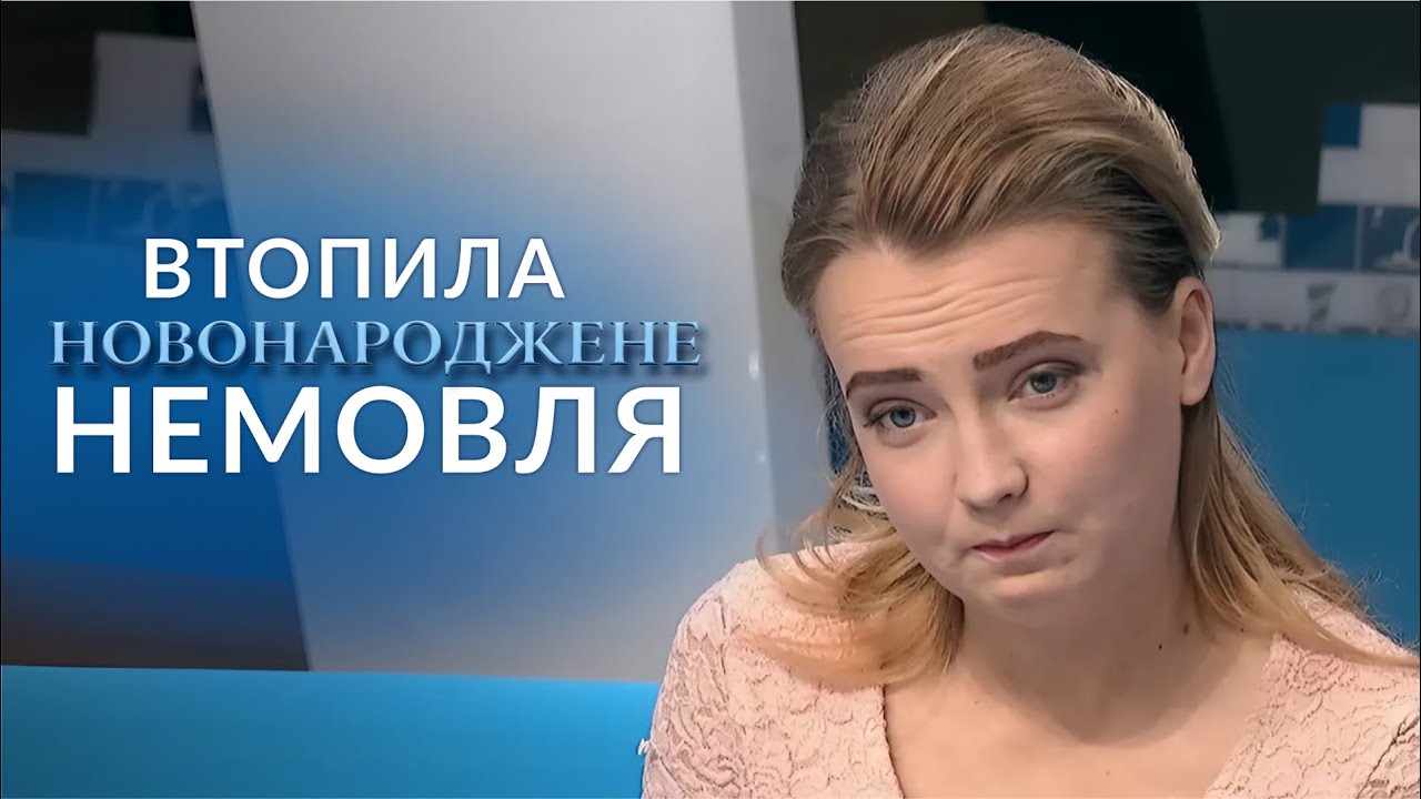 Народила і ВТОПИЛА ДИТЯ у відрі! Односельці хочуть вчинити САМОСУД! 