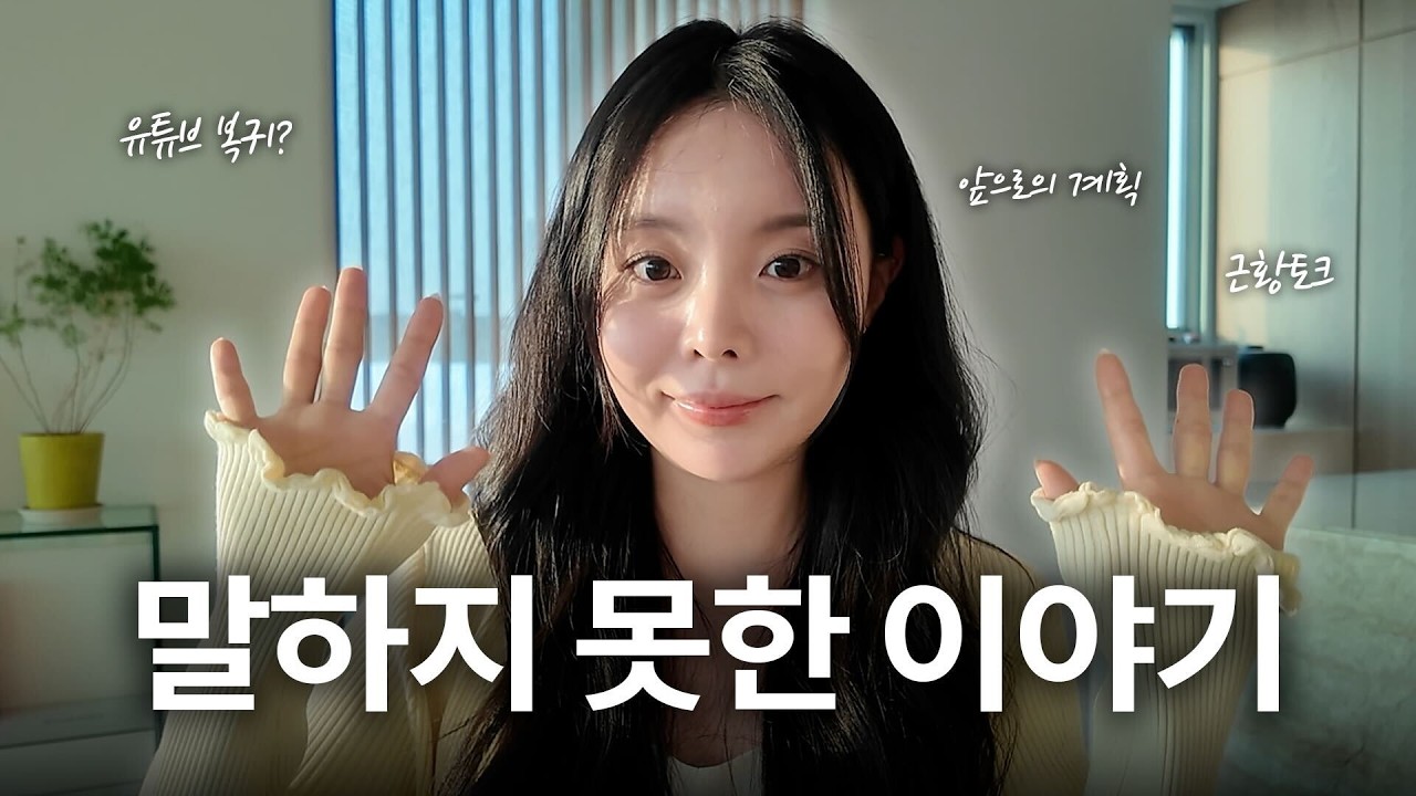 [SUB] 쥬라기들, 오랜만이에요 - 말하지 못한 근황(ENG/JPN)