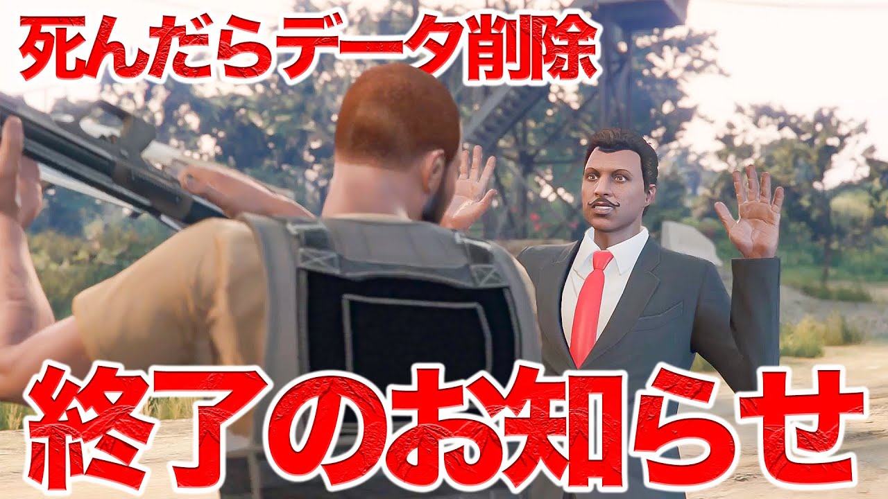 【最終章】人生最大の強盗で敵に捕まった男【GTA5,Gゼロ3-31,死んだらデータ削除】