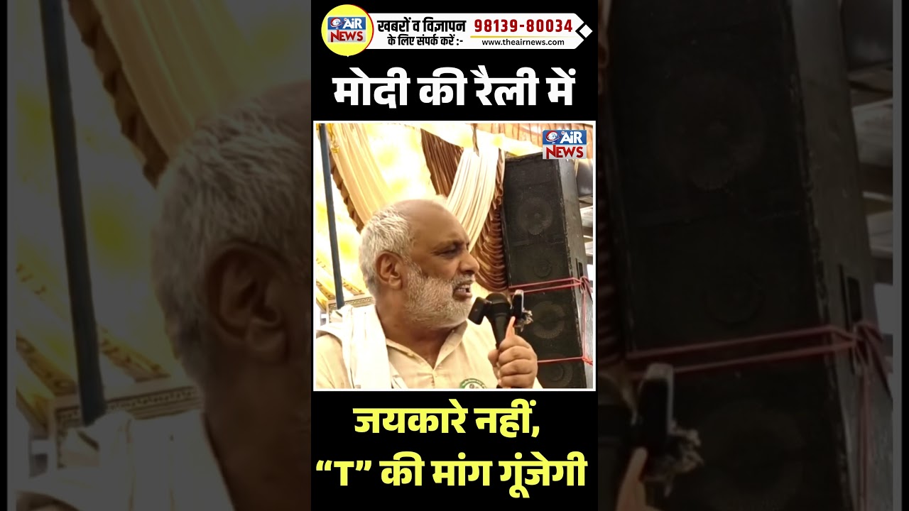 PM मोदी की रैली गूंजेगी 
