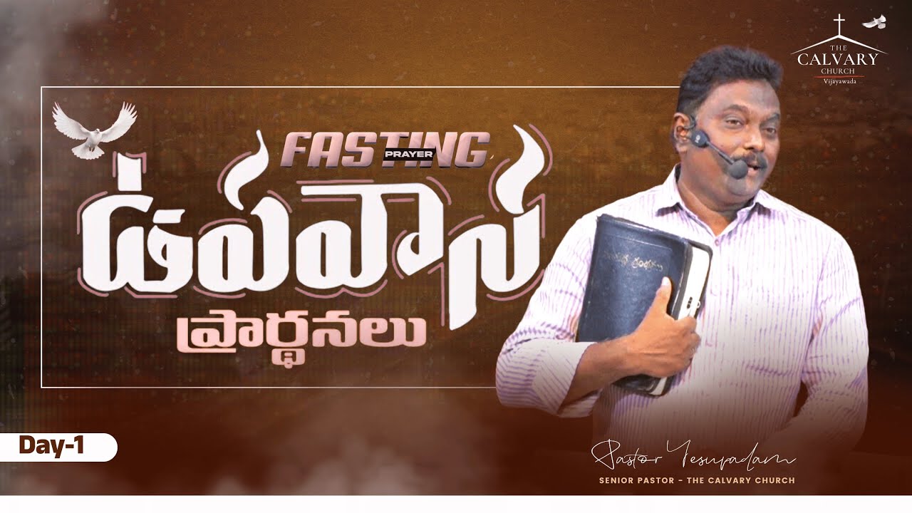 Fasting Prayer Live | 3rd Dec 2025 | The Calvary Church Vijayawada | Pastor Yesupadam | Ms Deevena