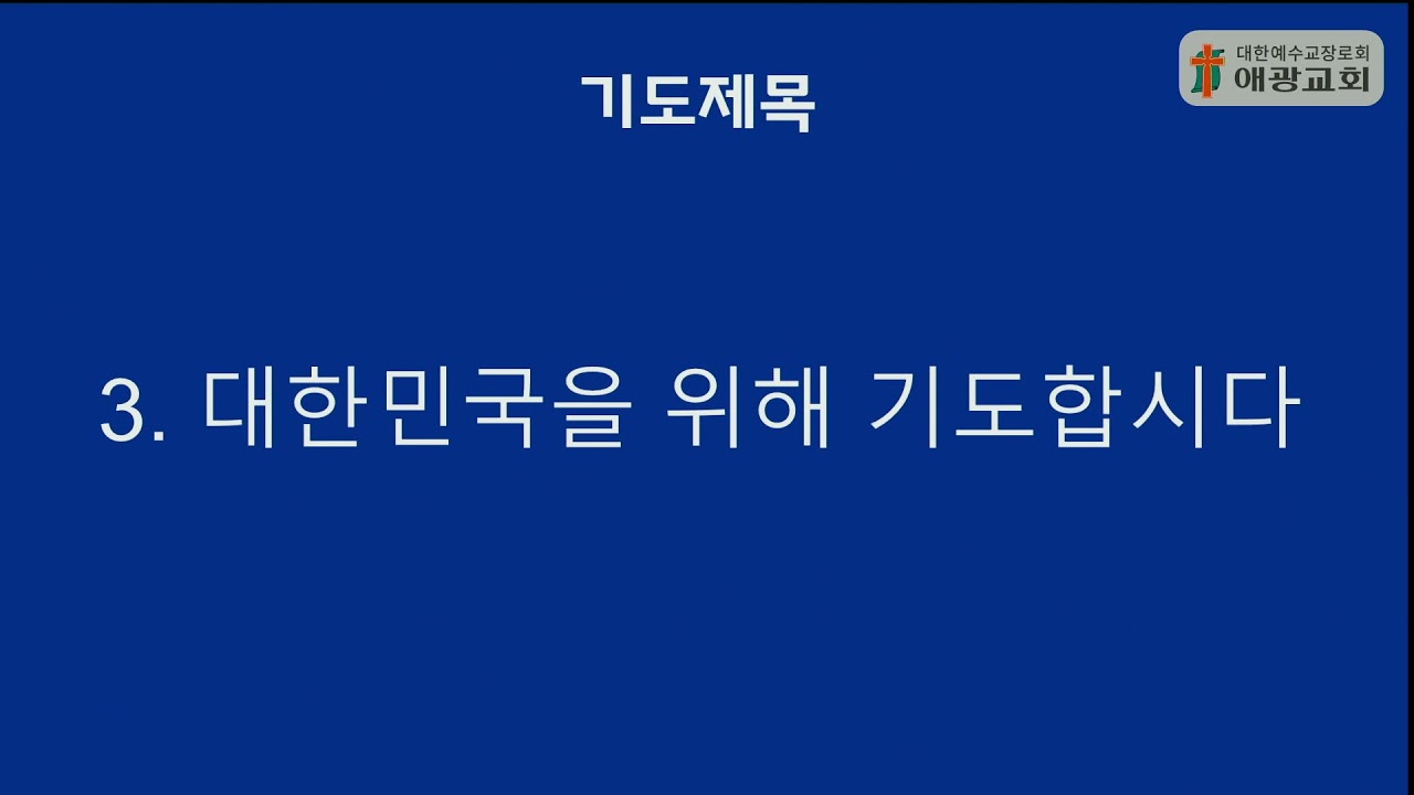20260213_금요기도회