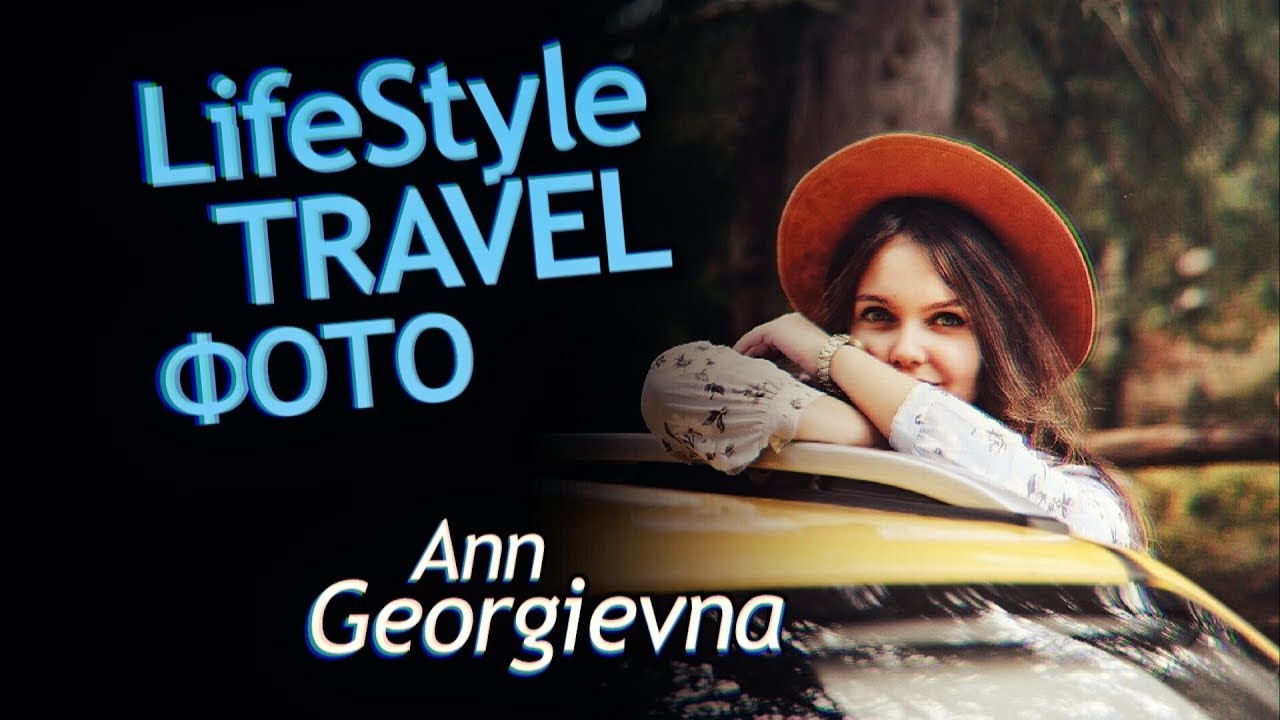 Как заработать на Путешествиях? Lifestyle Фото на Фотостоки. Anna Georgievna Интервью
