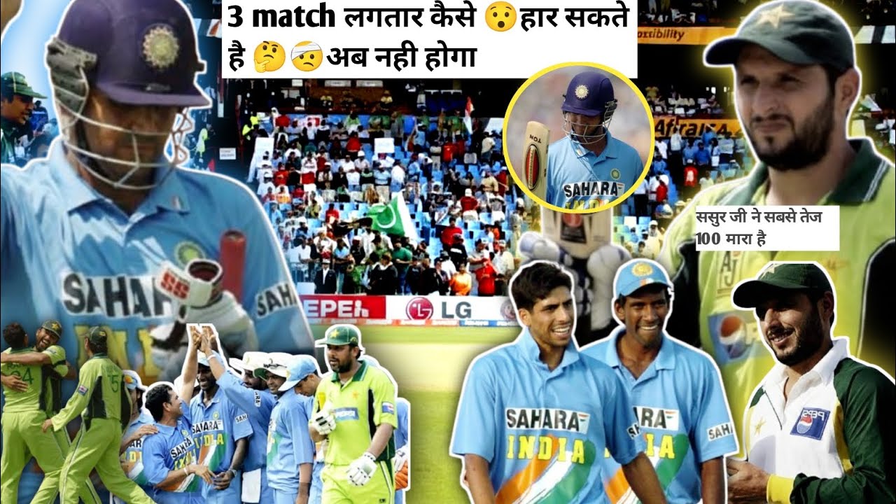 Tumse na ho payega 3 मैच लागतार हार gaye 🥲