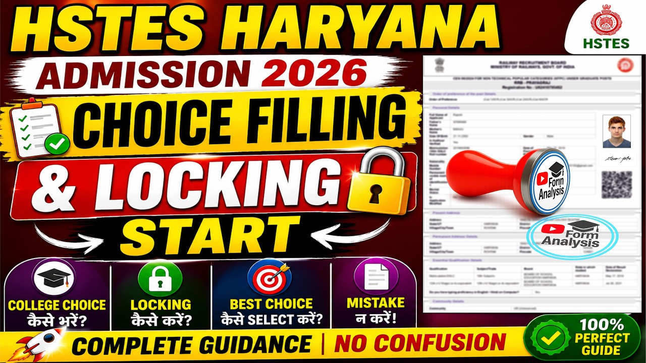 HSTES Haryana Choice Filling & Locking Start Now 2026 | Step By Step Process