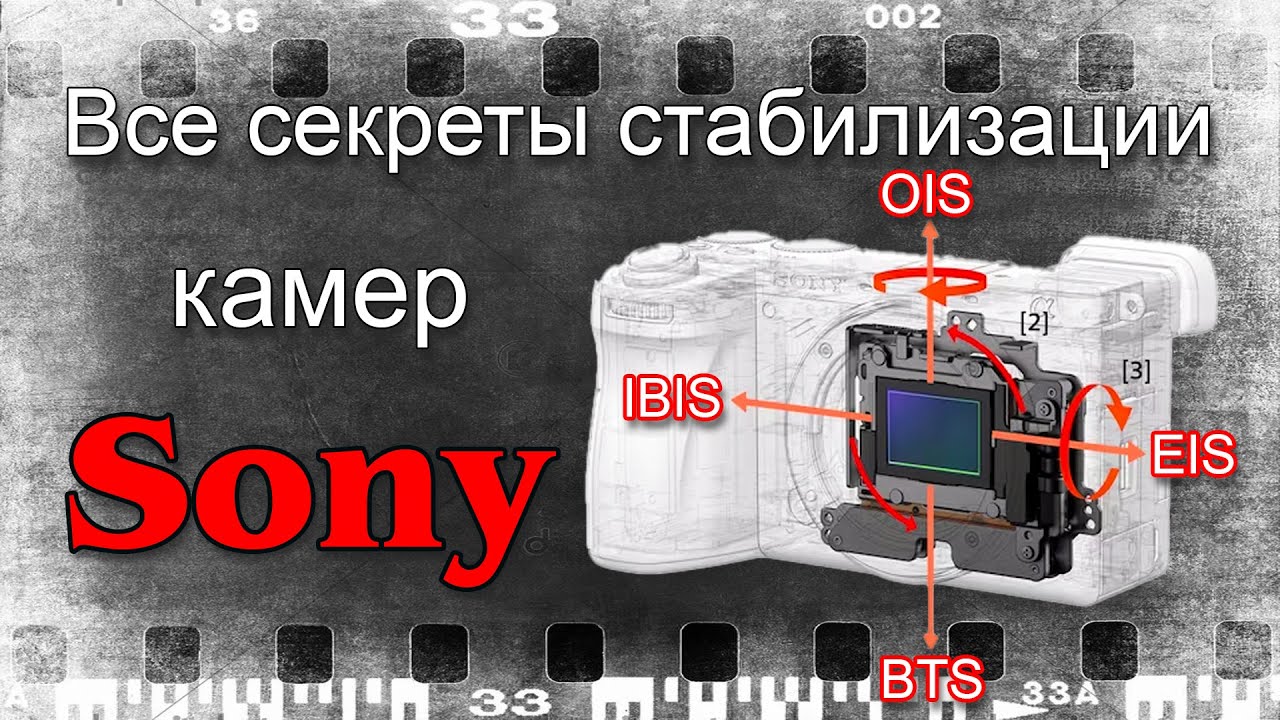 Большой тест стабилизации камер Sony / IBIS vs OIS vs EIS vs CTB - какая стабилизация лучше?