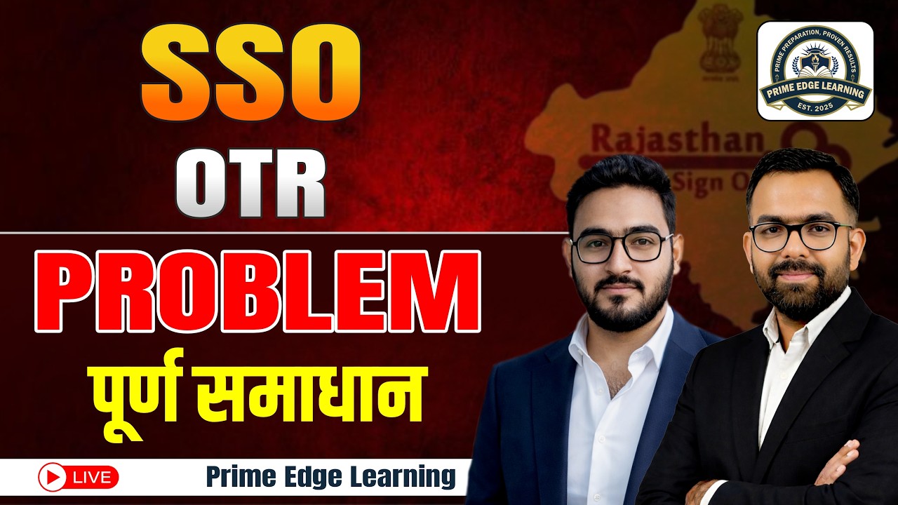 SSO OTR की परेशानी खत्म! अब आसानी से फॉर्म भरें !