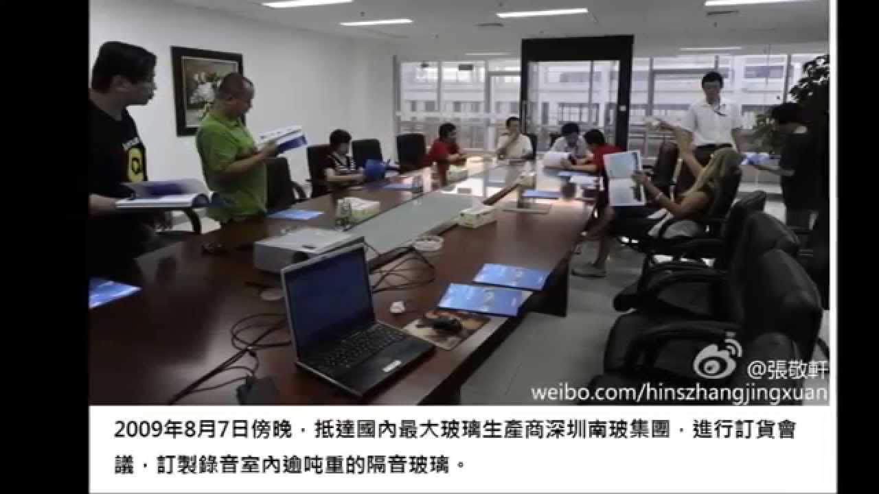 張敬軒廣州世界級錄音室 The Village Studio