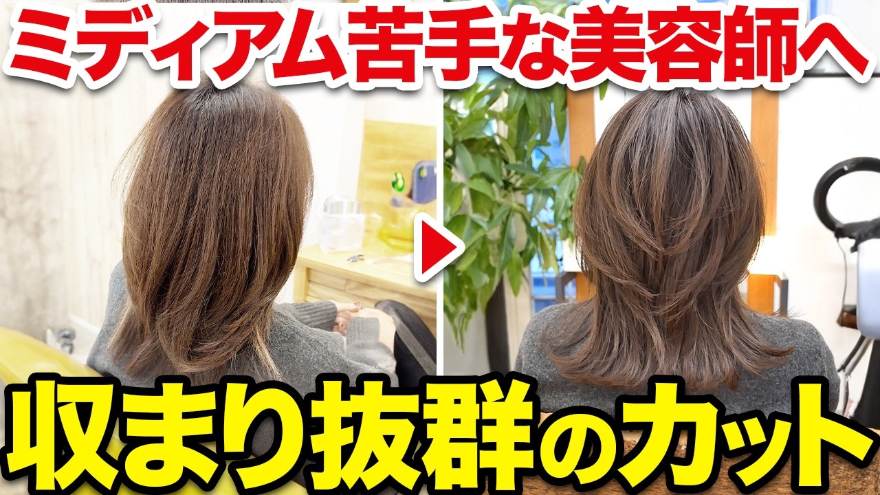 襟足が外ハネしないミディアムヘアカット！