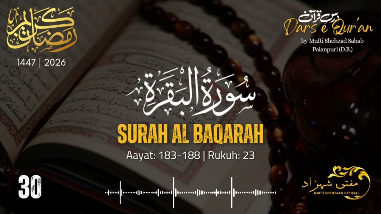 Surah Al Baqarah | Ayat: 183-188 | Rukuh: 23 | Darse Qur'an | Mufti Shehzad Palanpuri Sahab (D.B.)
