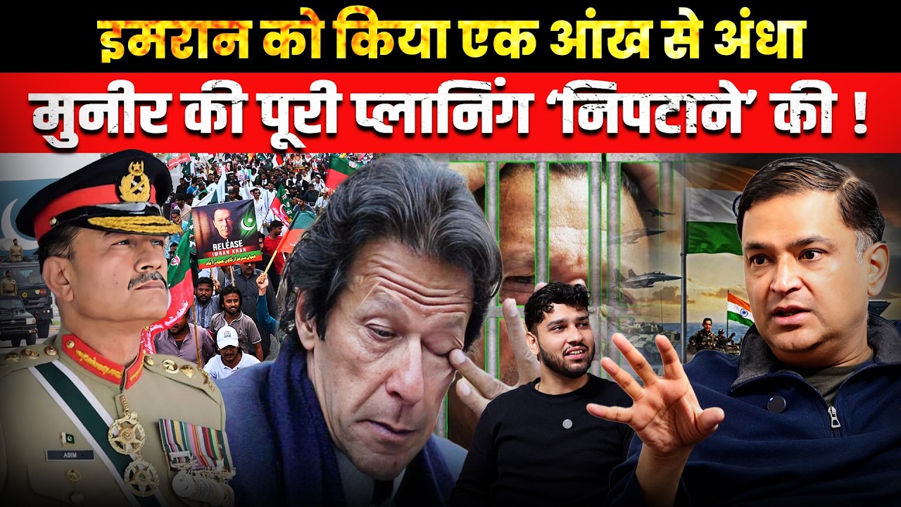 Imran Khan Loses 85% Vision: Allegations Surround Asim Munir | Majorly Right | Major Gaurav Arya