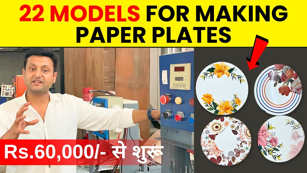 22 Machine Models For Making Paper Plates | Best Paper Plate Making Machines In India | 