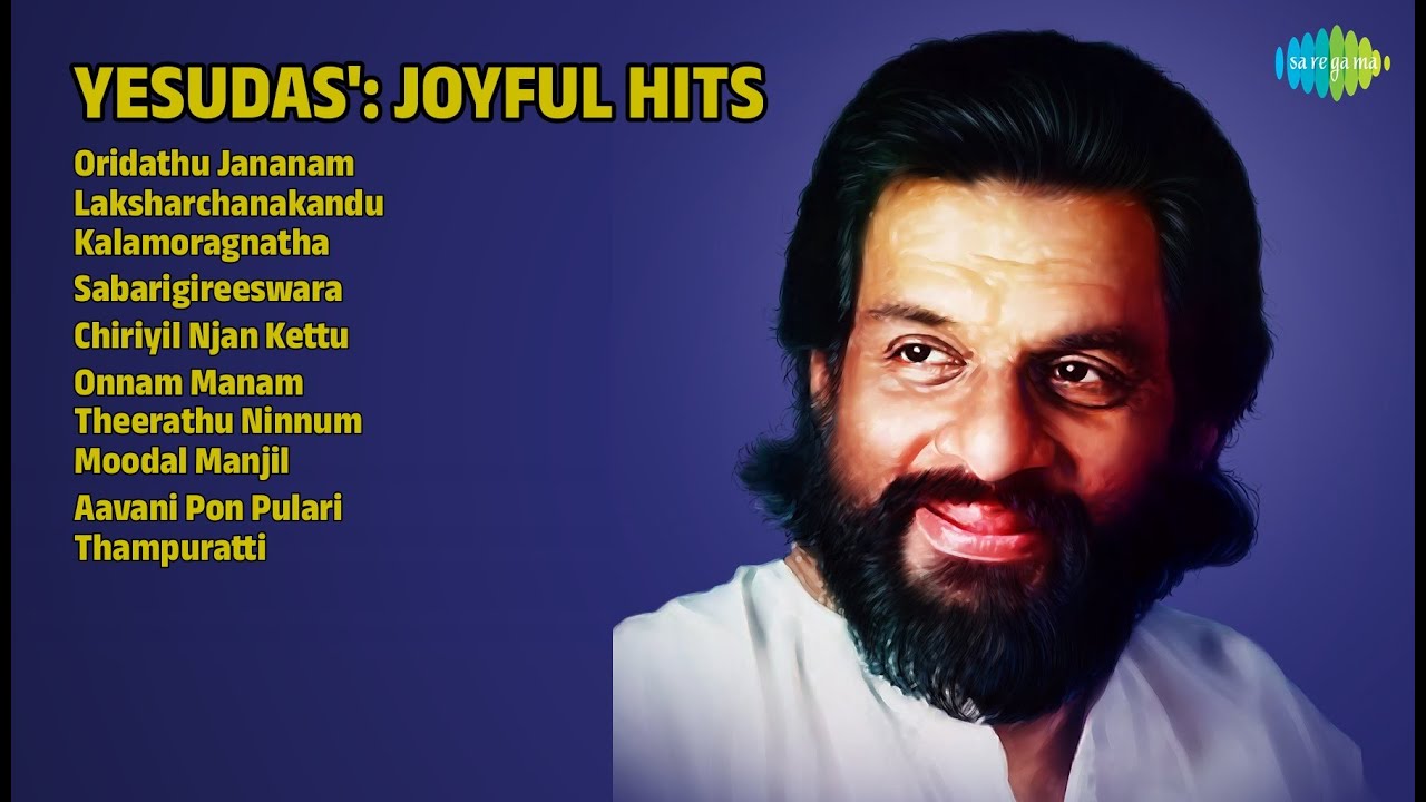 യേശുദാസ്: സന്തോഷ ഗാനങ്ങൾ | K.J. Yesudas Songs | Oridathu Jananam | Laksharchanakandu