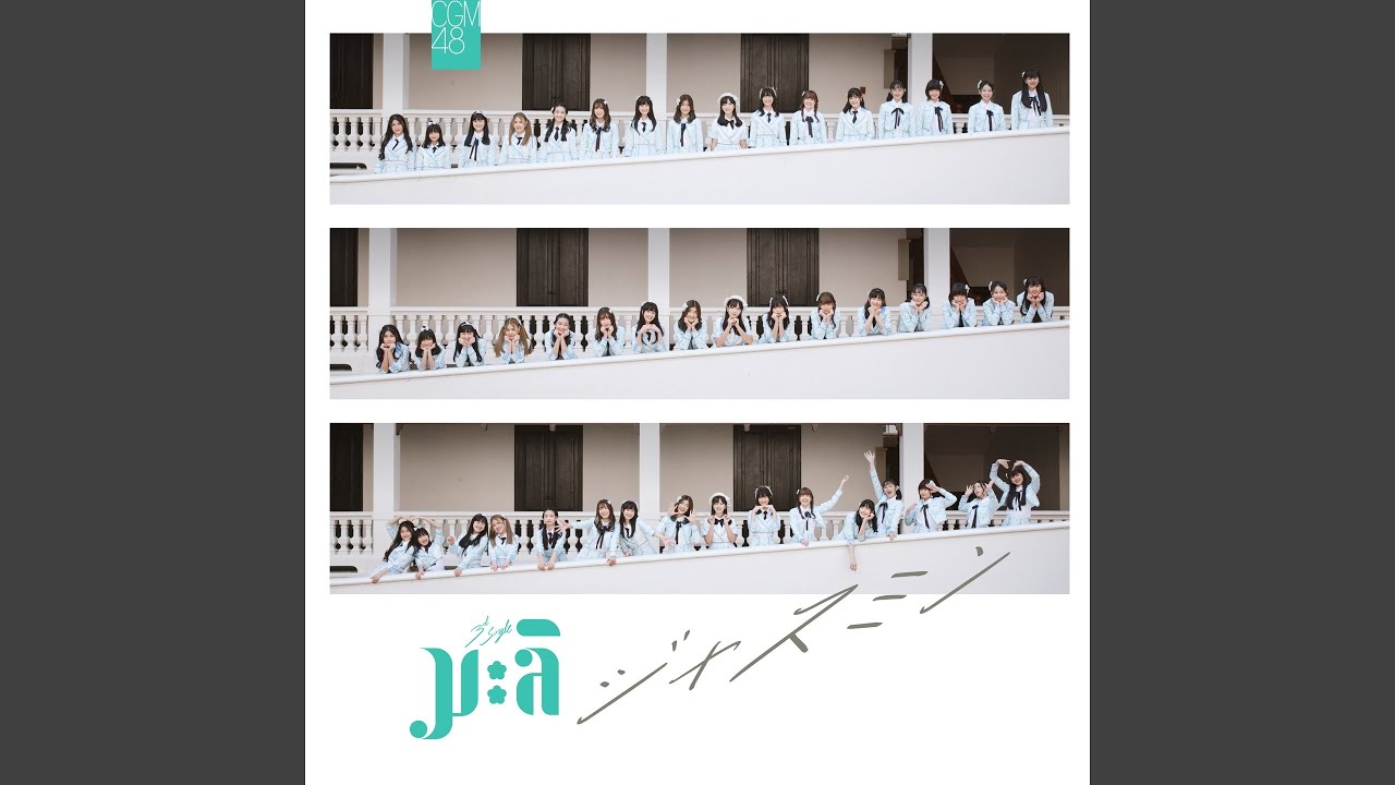 Anata Ga Ite Kureta Kara - บ้านแห่งหัวใจ