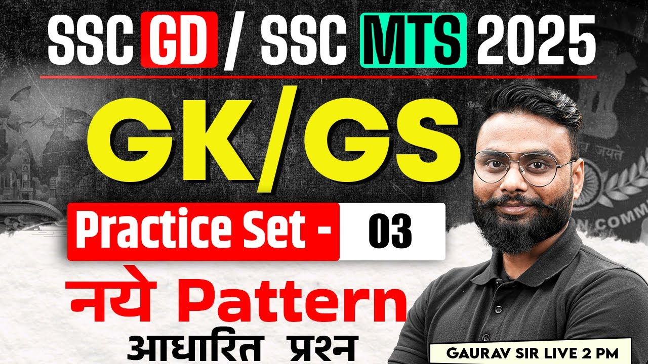 SSC MTS 2025 | GK GS Practice Set for SSC GD 2026 | SSC MTS GK GS Classes 2025 | by Gaurav Sir #3