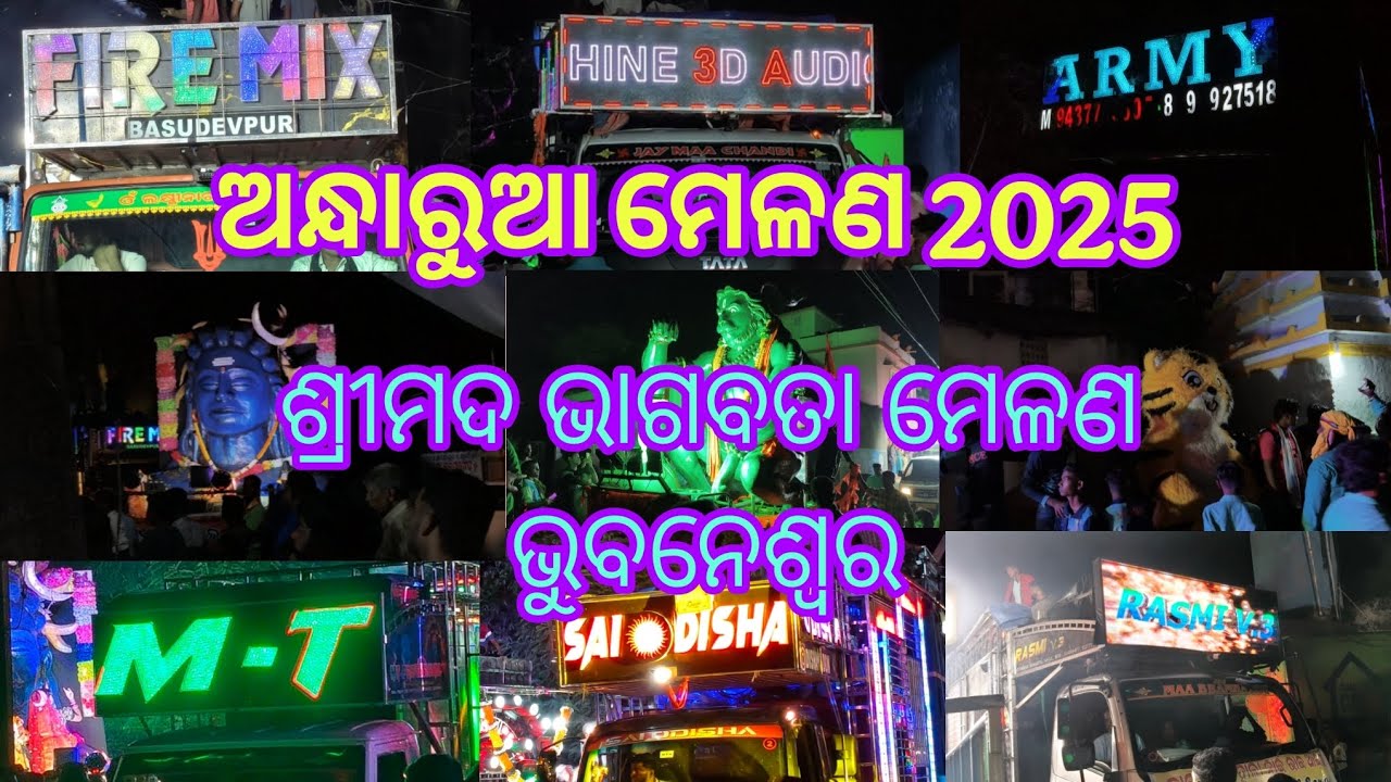 Andharua melena 2025  Bhubaneswar Andharua jagannath prasad Melana MT Saiodisha Army Rasmi Sine 3D