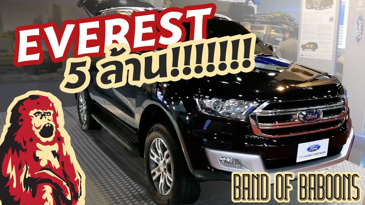 แกว่งไข่เดิน | ชม Ford  หุ้มเกราะ แค่ 5 ล้าน! และพาชมรถน่าสนในงาน Defense 2019