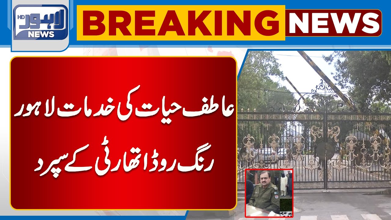 Atif Hayat's Services Entrusted To Lahore Ring Road Authority | Lahore News HD