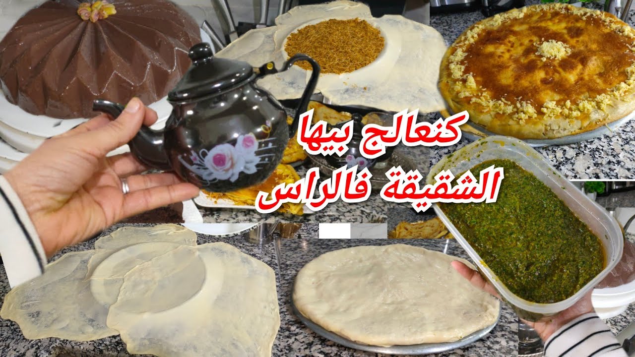 كتقضي على الشقيقة بالتجريب👌 كيبقى حتى 15يوم بعجينة المسن بلا لحم غير بالخضر👍 البسوسة مغلفة بالكريمة