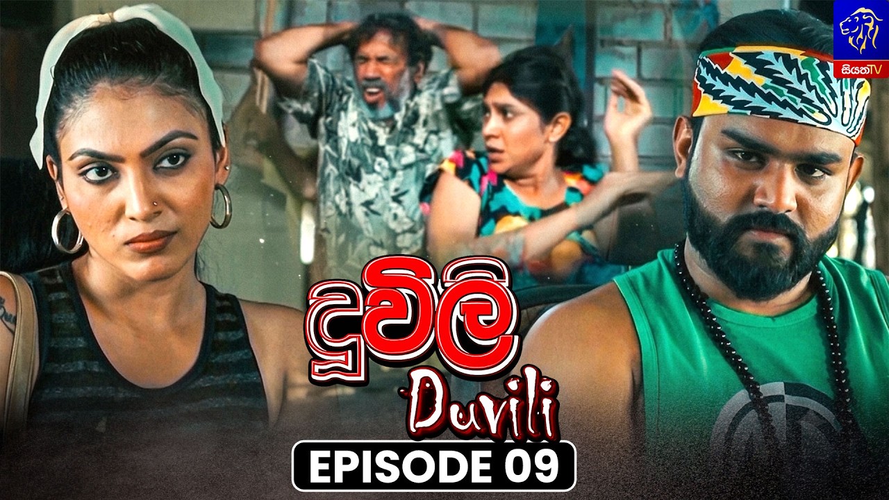Duvili (දූවිලි) || Episode 09 || 20th July 2026 || Siyatha TV #teledrama