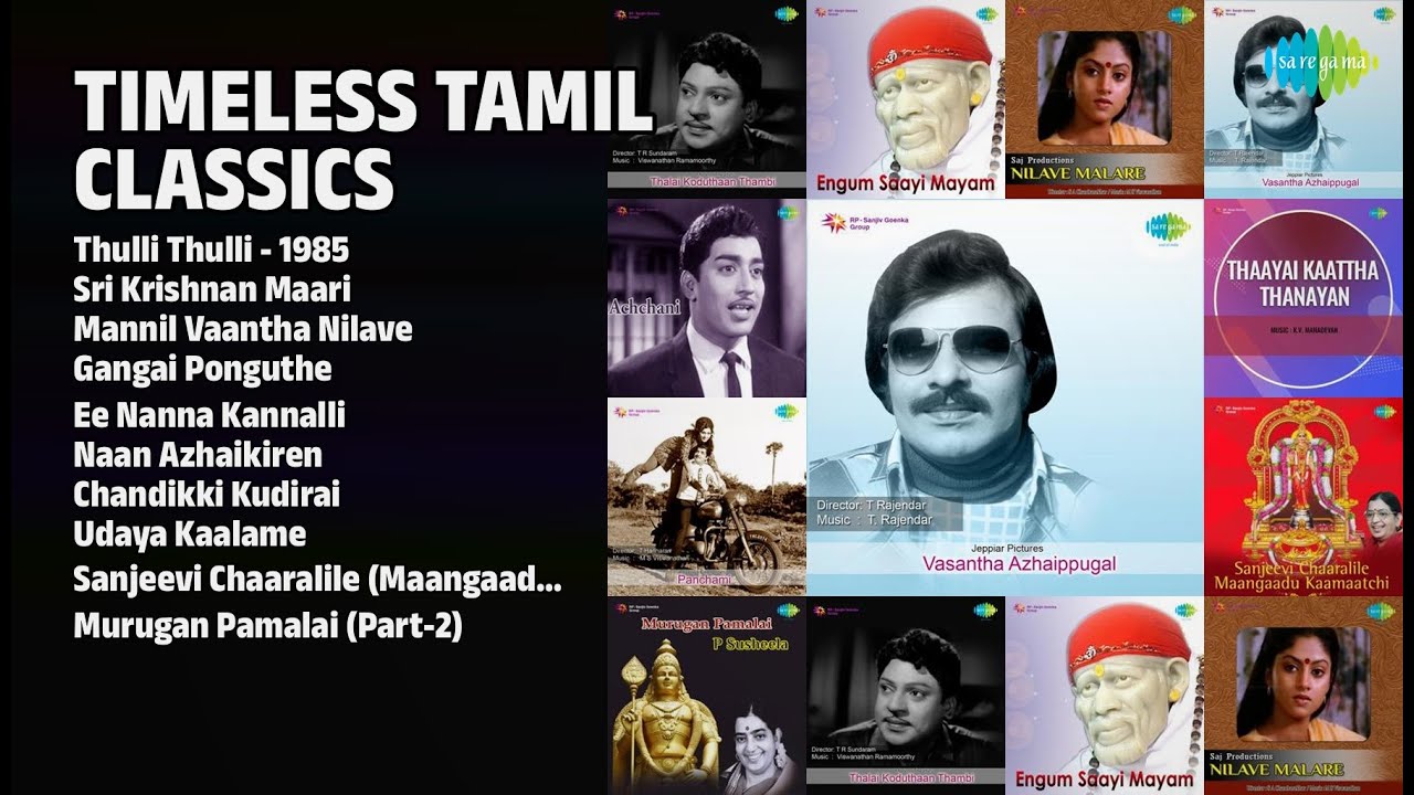 பொன்னான தமிழ் பாடல்கள் | A.M. Rajah Songs | Thulli Thulli  1985 | Sri Krishnan Maari