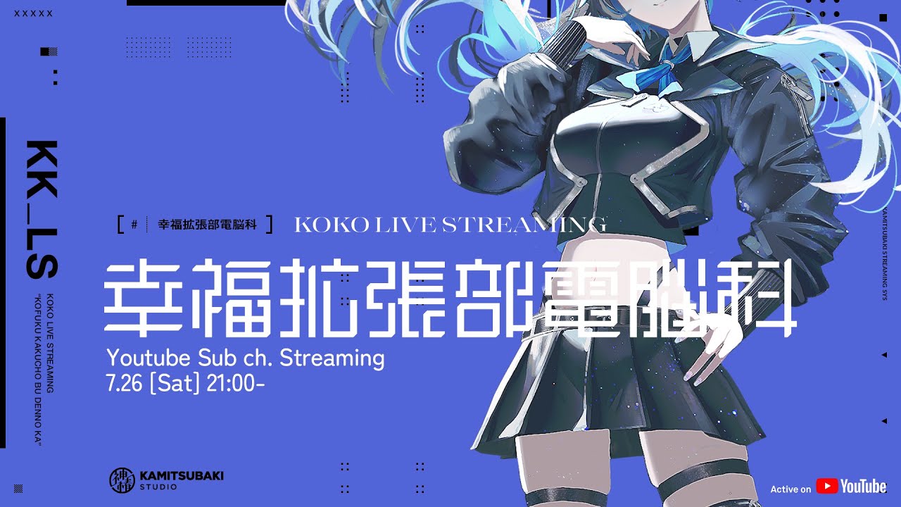 【雀魂実況】第3回視聴者対戦で奇跡の国士無双！？【#幸福拡張部電脳科 vol.31】
