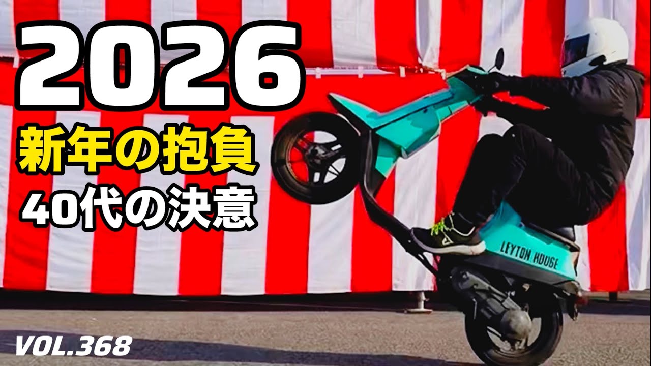 【旧車】2026年新たなる決意【ツーリング】