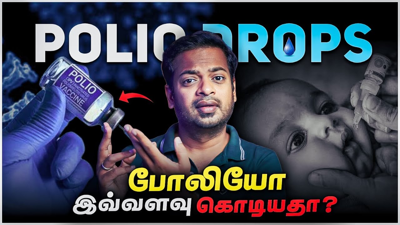 😱 இரண்டு சொட்டு இவ்வளவு செய்யுமா? 🦠 போலியோ சொட்டு மருந்து தெரியாத உண்மைகள் | Poliovirus | Mr.GK