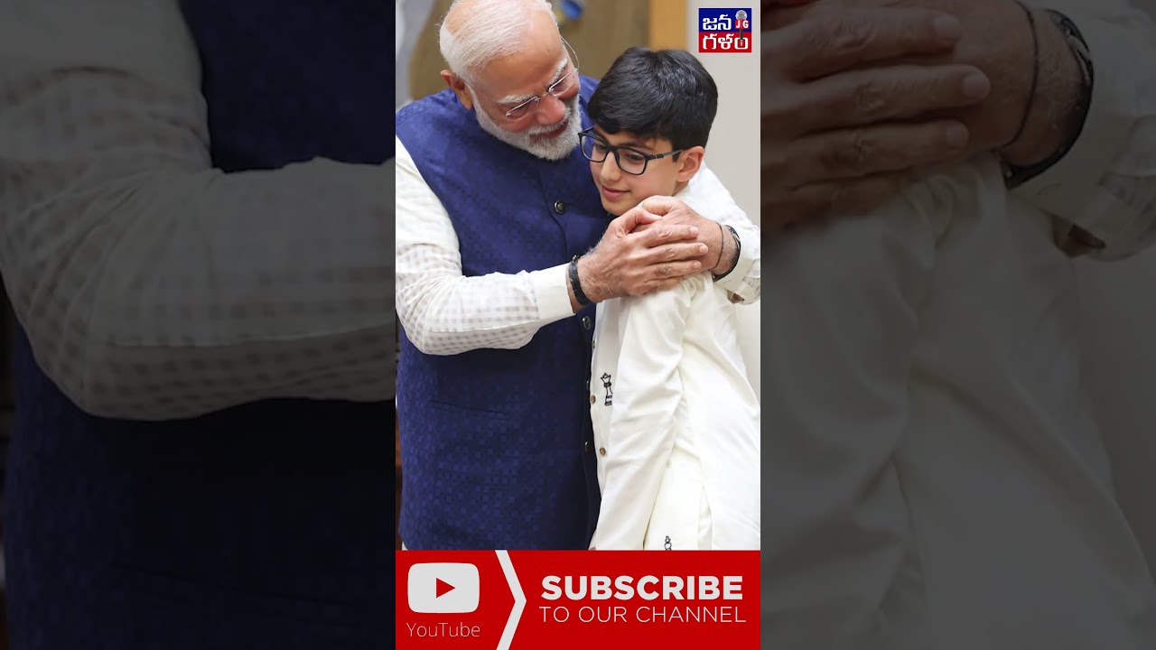 లోకేష్ తనయుడికి మోదీ చాక్లెట్స్ | PM Modi Love&Affection to Nara Lokesh Son Devansh | TDP #janagalam