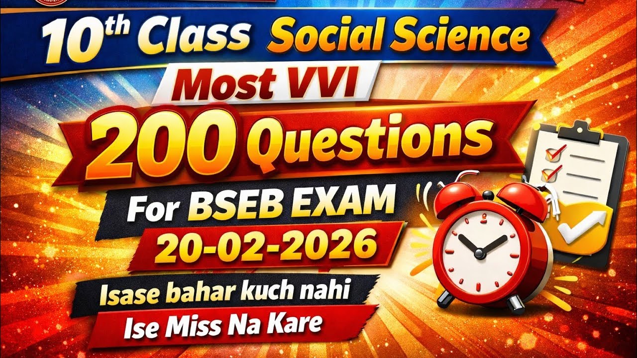 10th Class Social Science Most Important VVI Objective Questions For Exam 2026 | 20-02-2026