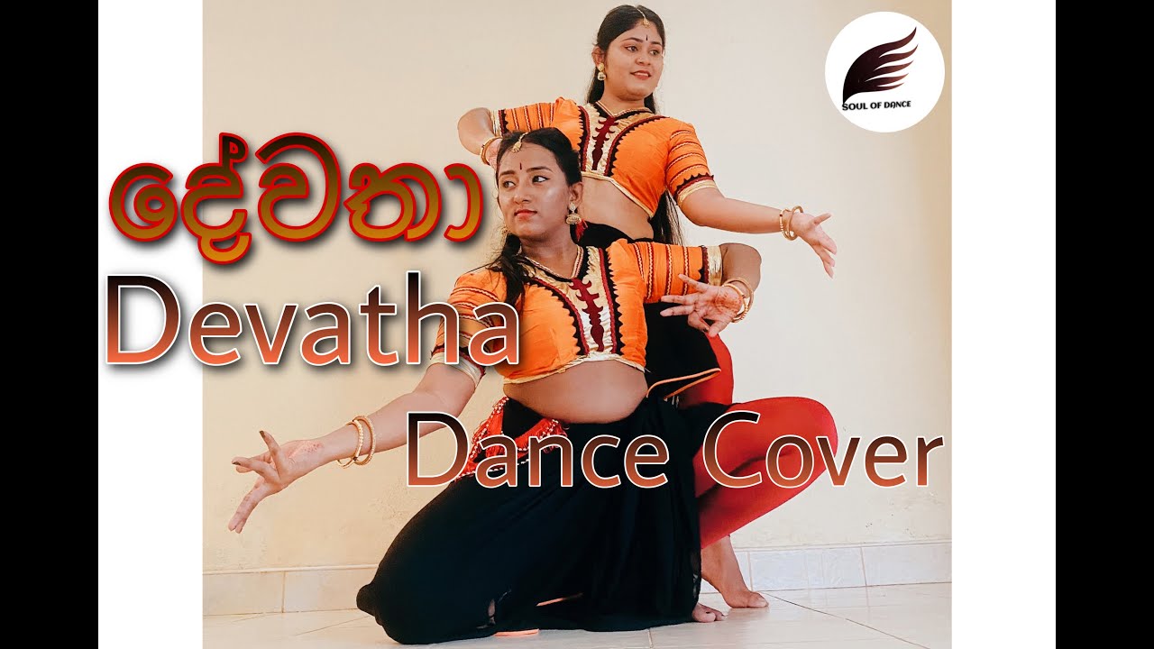 Devatha (දේවතා) Dance Cover | Soul of Dance | SOD | Sri Lankan traditional dance cover |goddess kali