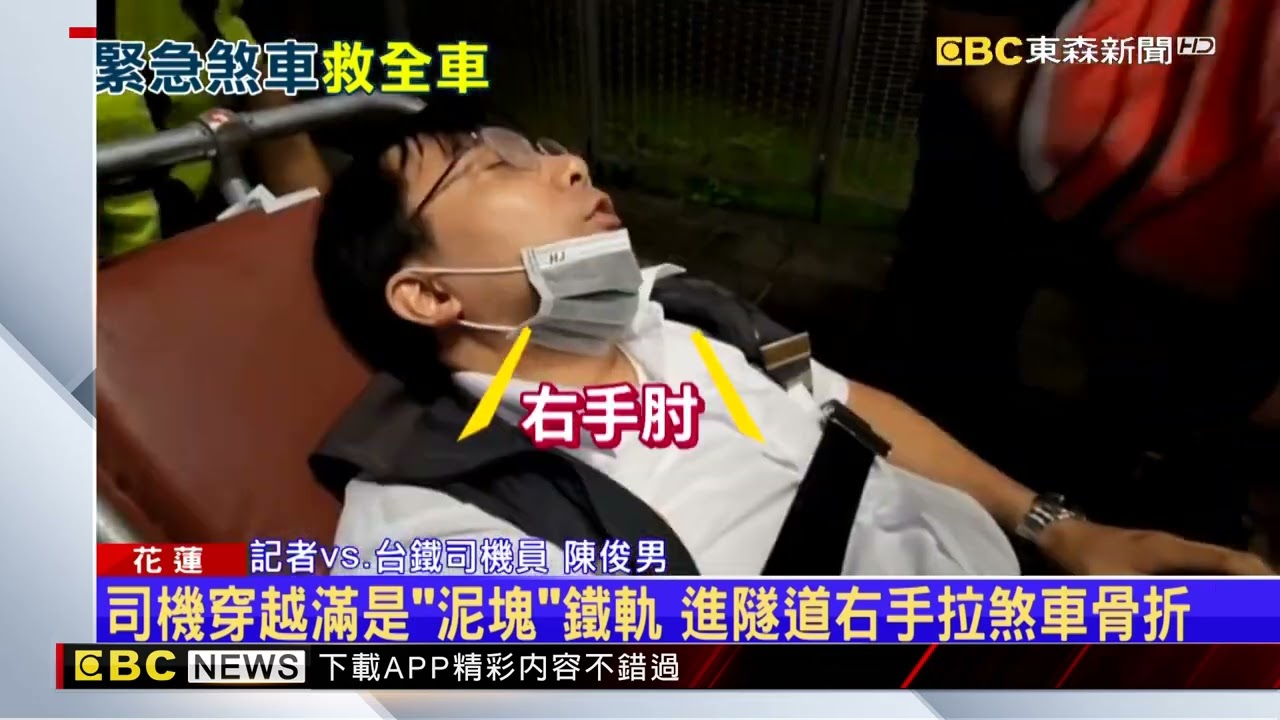謝謝你！司機一人救整車 525乘客脫困狂致謝 @newsebc