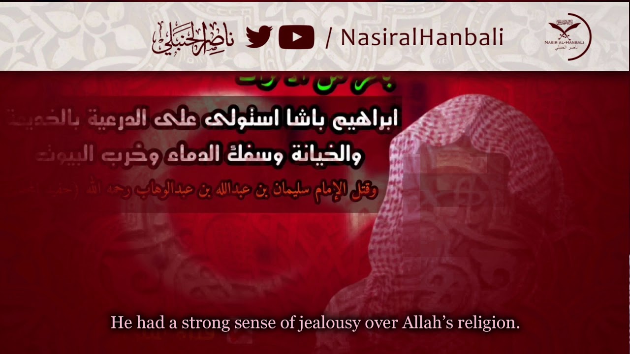 The Grandson Of The Imam Muhammad ibn Abdul Wahhāb Was Killed By Order Of The Turks