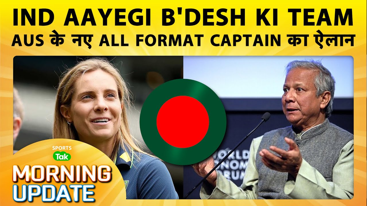 🔴MORNING UPDATE: Fixing के आरोपों में USA के Aaron Jones Suspend, YUVI ने बताई संन्यास की असली वजह