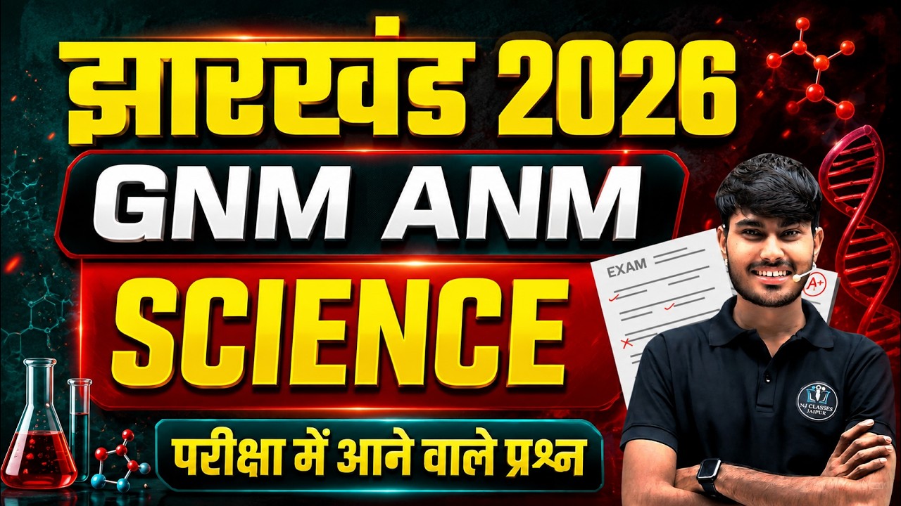 JCECEB 2026 | Paramedical, Pharmacy, GNM, ANM Science Most Important Questions