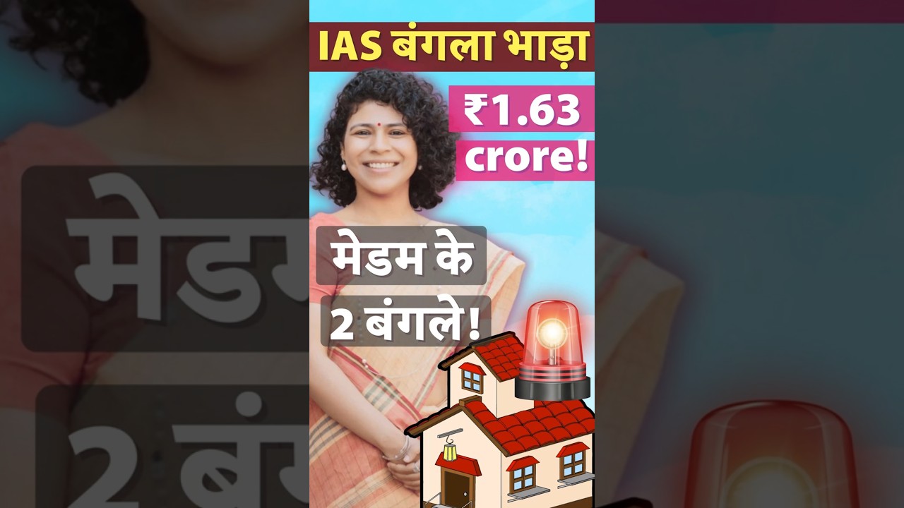 IAS ka home rent ₹1.63 crore! Durga Shakti Nagpal keeping 2 Sarkaari-Bungalows in Delhi & UP?