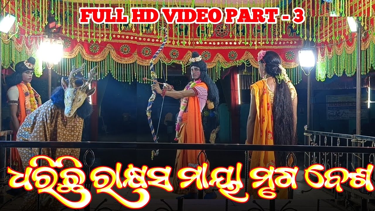 Koraputia Ramayan Natok Akamba | Full HD VIDEO PART - 3 | Mansai Guru & Susanta Guru