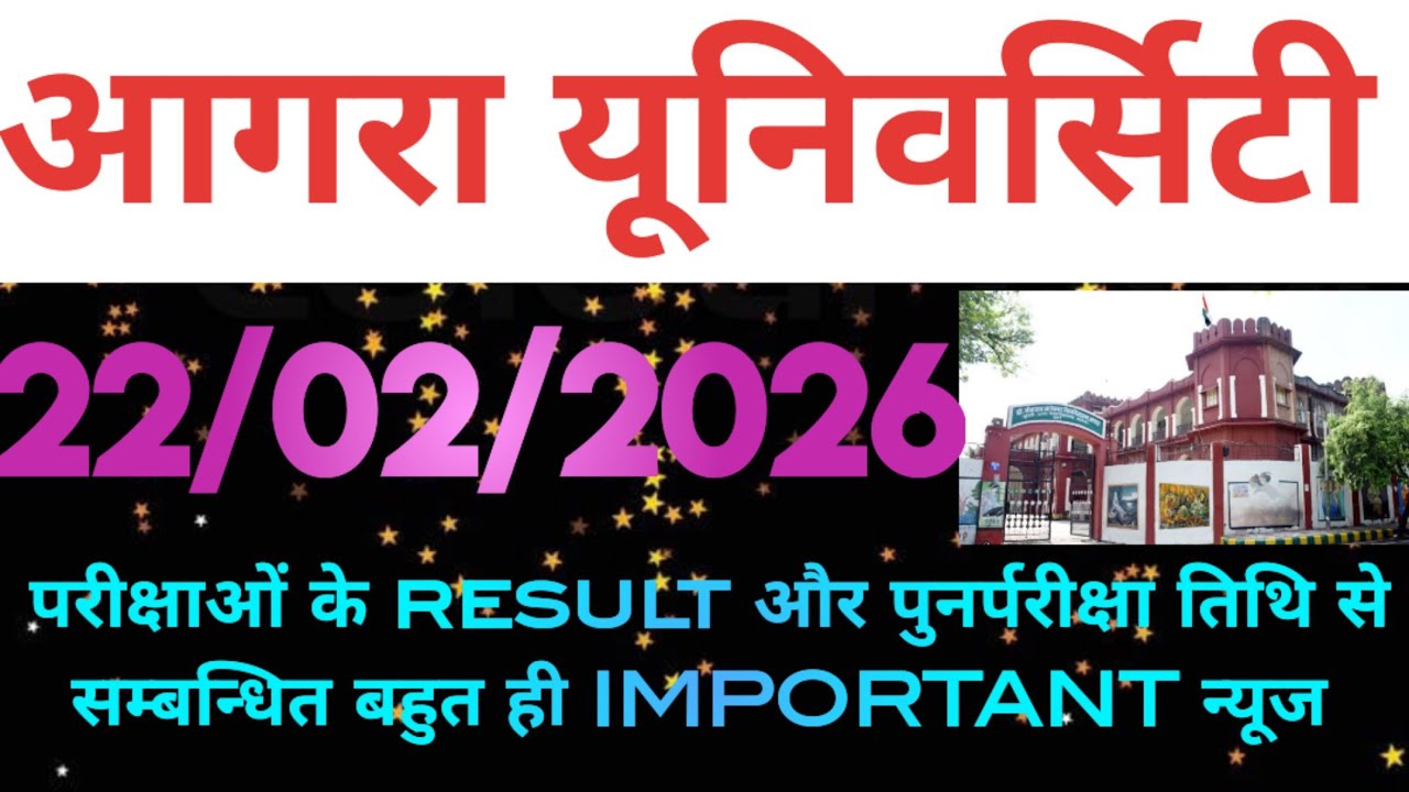 dbrau latest news today.dbrau result news today.dbrau re exam form fill 2026.dbrau re exam date 2026