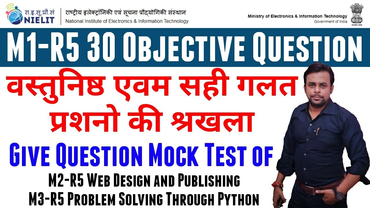 M1 R5 IT Tools and Network Basic । Most Important Quetions । O Level Questions । M1 R5 Mock Test
