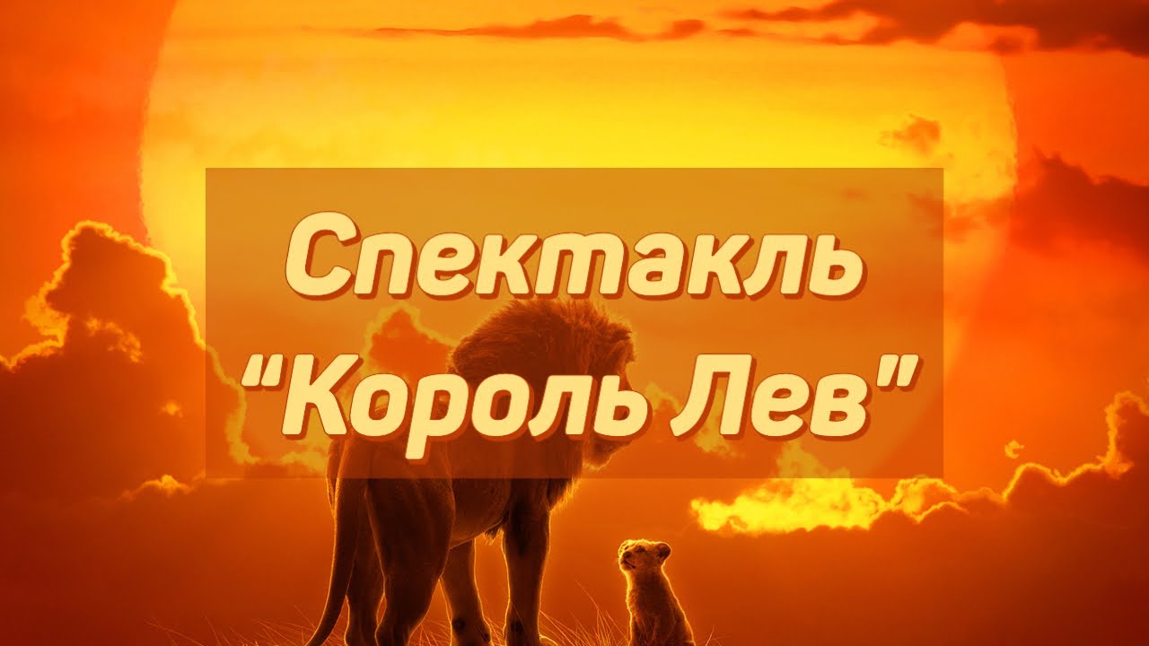 Спектакль театральной студии 