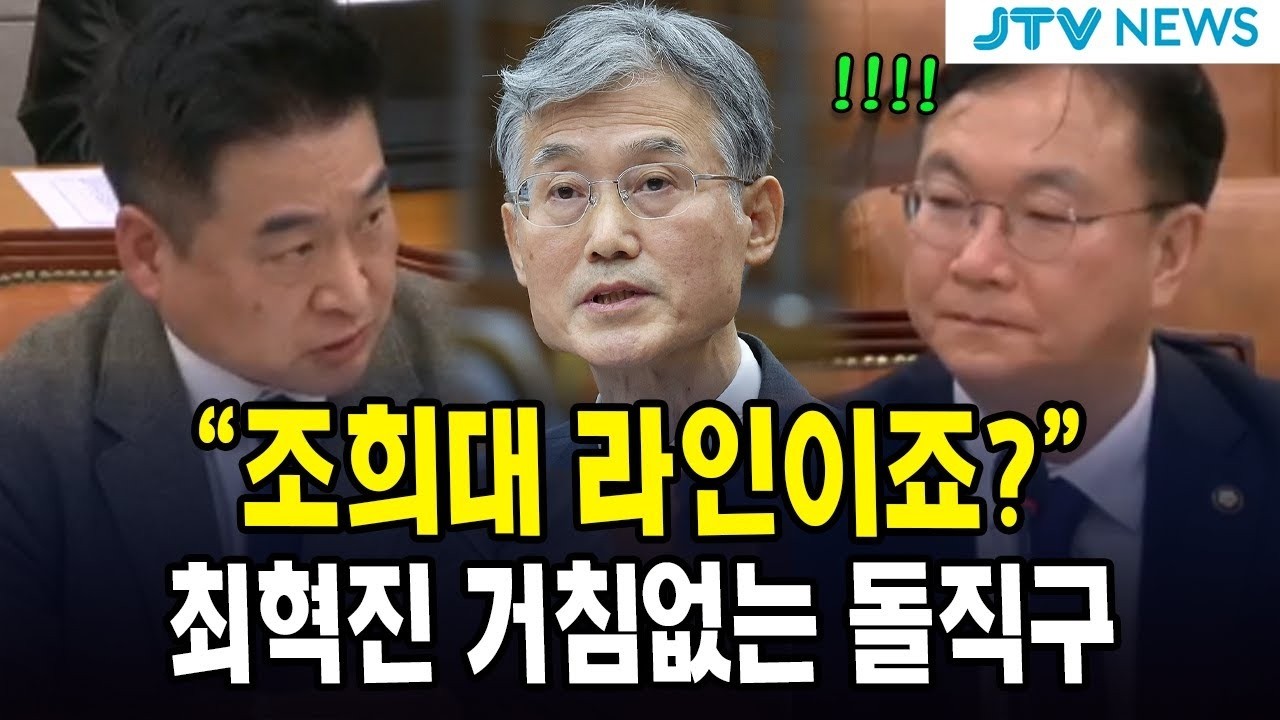 (🔴LIVE 어젯밤 법사위) 