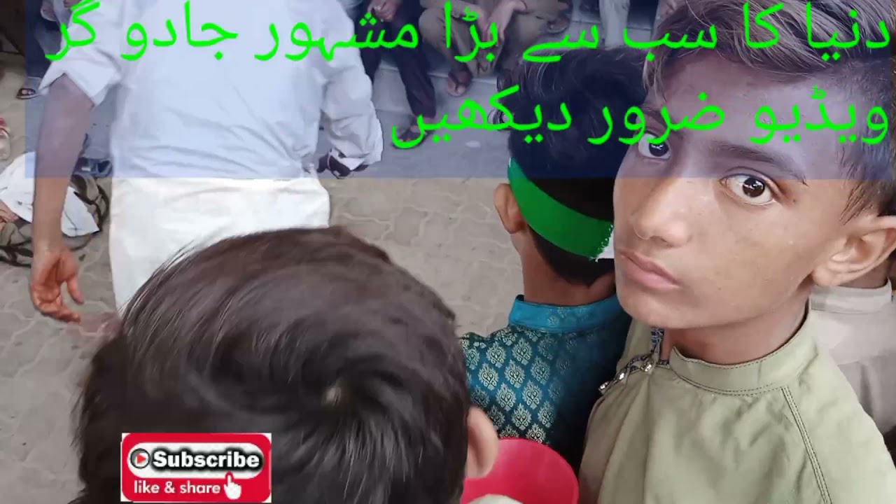 دنیا کے سب سے بڑے مشہور جادو گر کی ویڈیو اگر آپ نے یہ ویڈیو نہیں دیکھی تو آ پ نے کچھ نہیں دیکھا