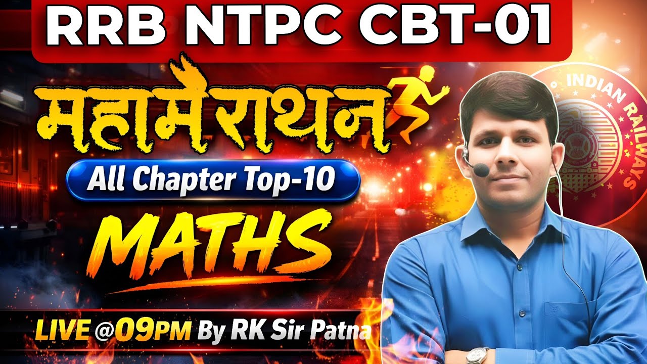 RRB NTPC Maths Maha Mairathan | NTPC Previous Maths | NTPC Chapter wise Maths by RK Sir Patna