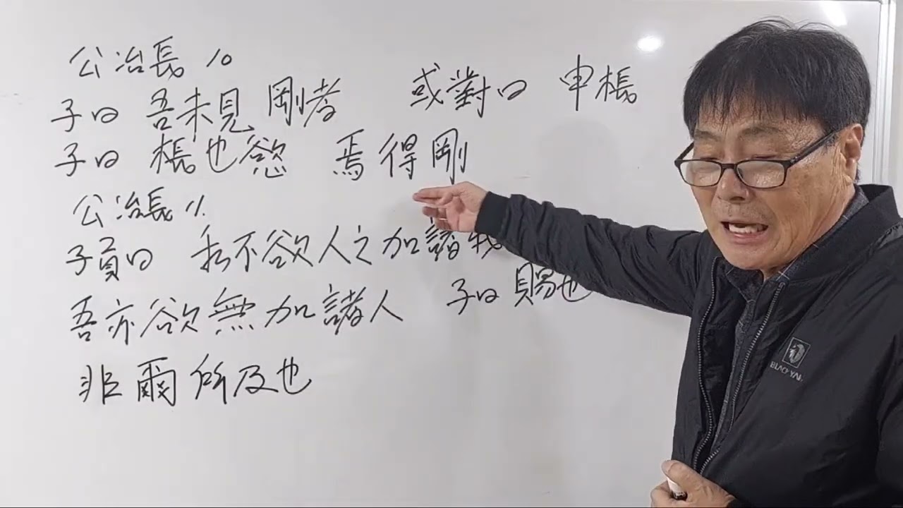 박포 논어읽기 공야장 10  11장