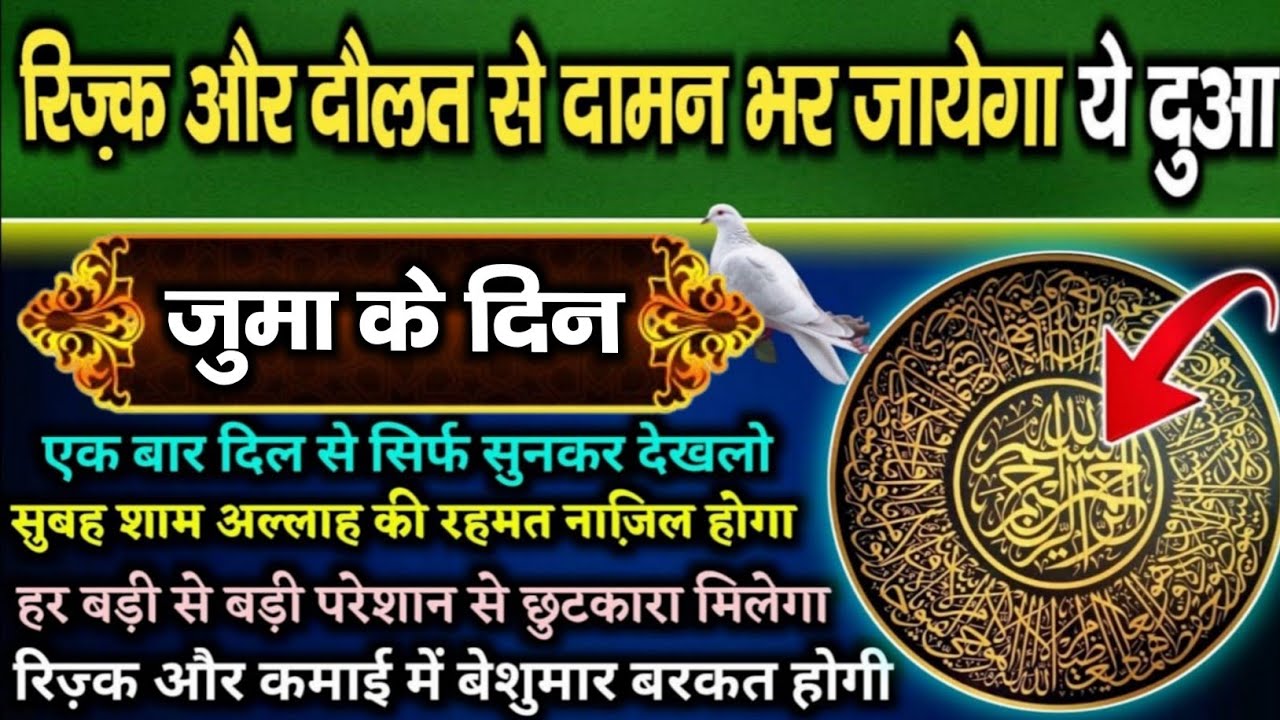 सोया हुआ मुकद्दर जगा देगी ये दुआ | Morning dua | qurani surah for rizq | Dua for success & Money#dua