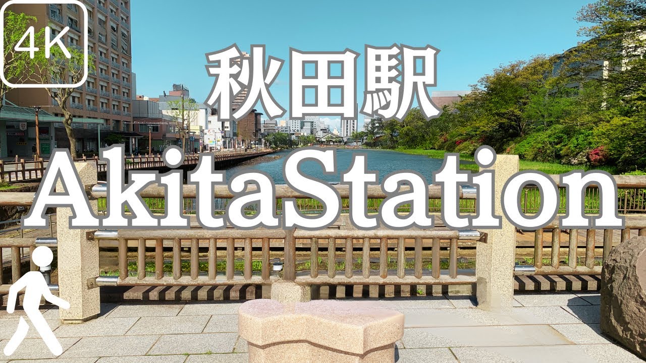【4K Japan Regional City】Walking tour of Akita Station: well-maintained and clean streets