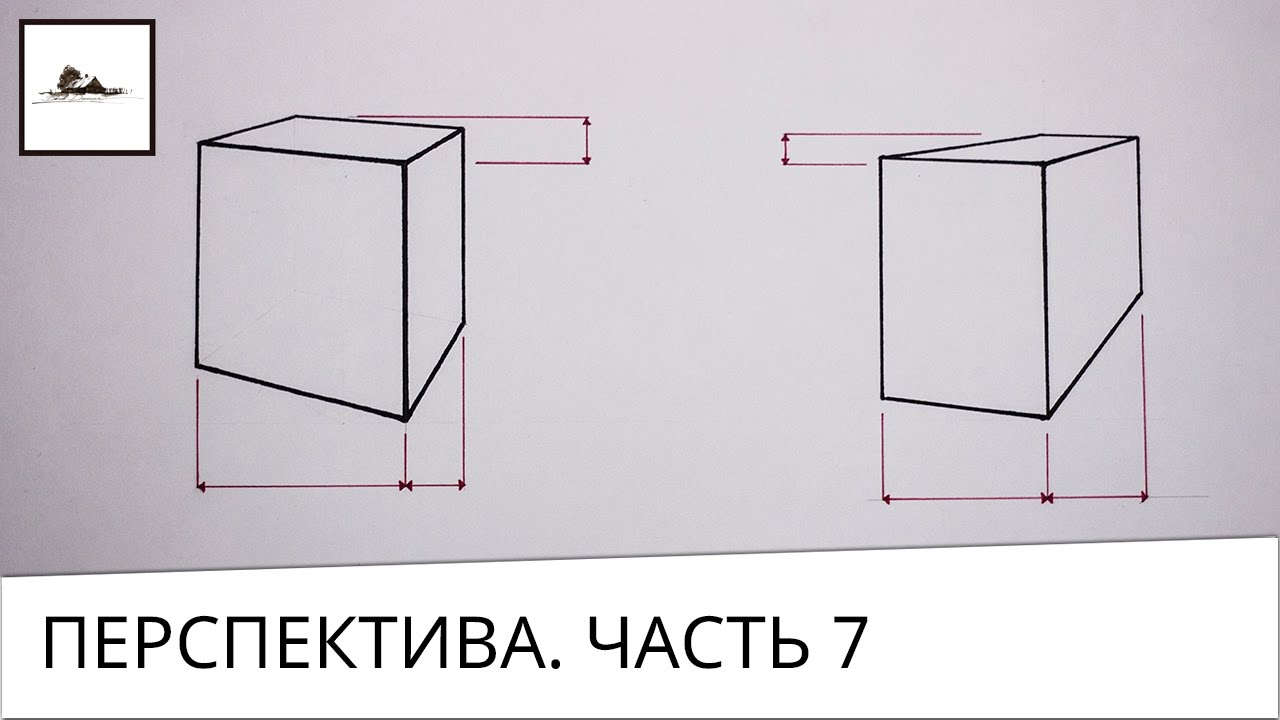 Часть 7. Типичные ошибки при построении куба в рисунке карандашом