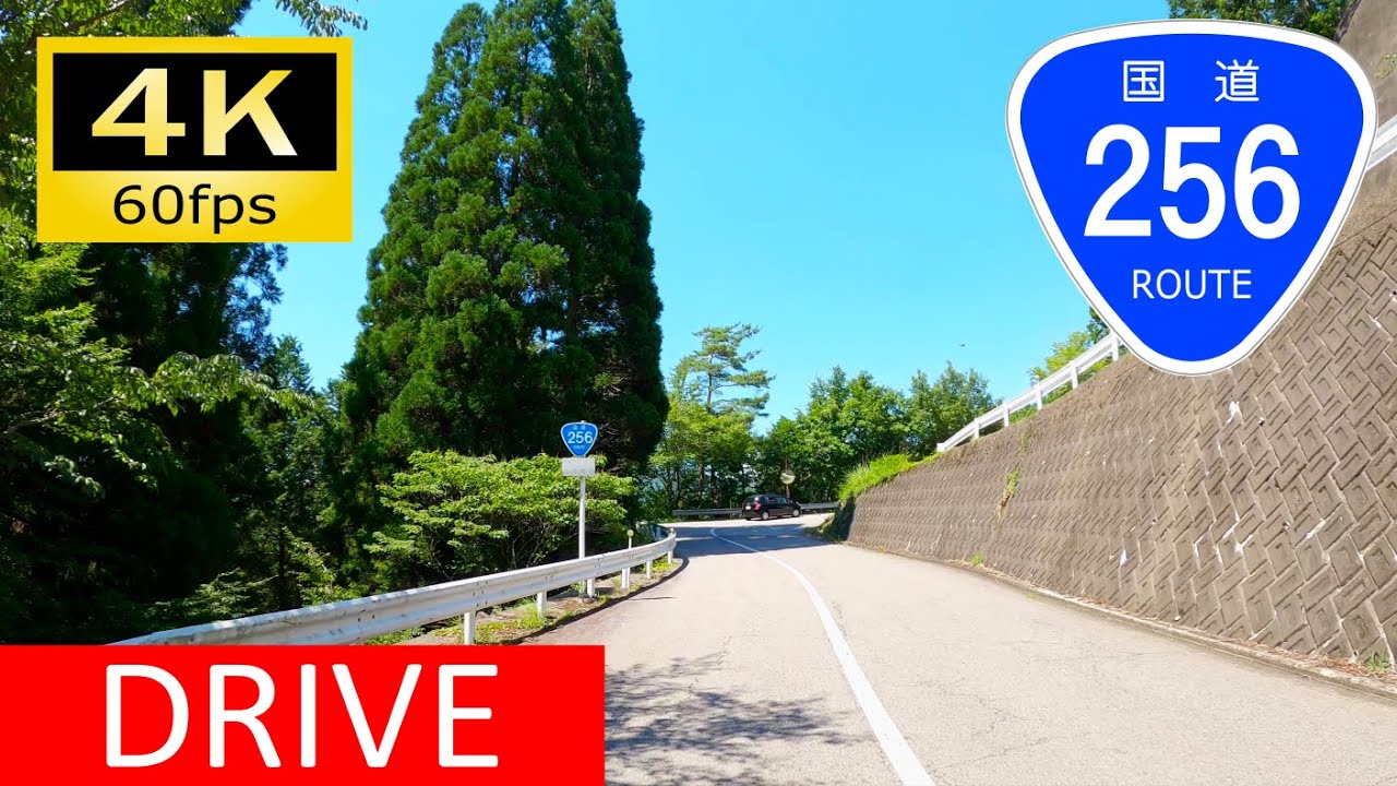 【Driving in Japan】National Route 256: Hachiman - Gero, Gifu（車載動画 国道256号 郡上八幡～下呂）[4K]