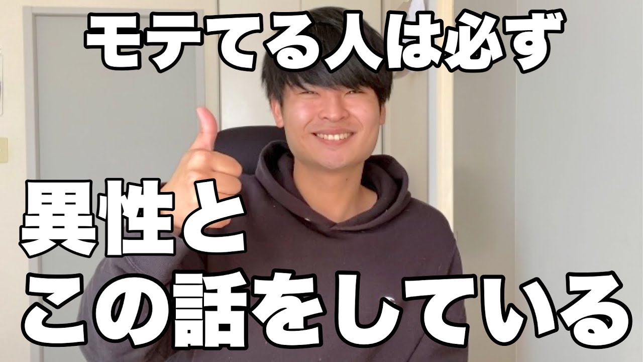 【トークに困ったら】確実に好きな人と仲良くなる話し方【心理学】