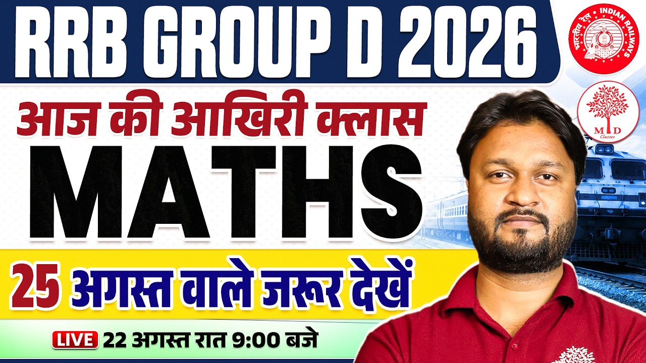 🔥GROUP D ANALYSIS TODAY | RRB GROUP D ANALYSIS TODAY | GROUP D EXAM ANALYSIS 2026 | GROUP D ANALYSIS